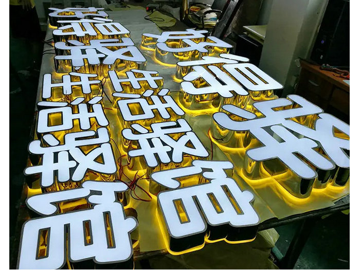 精品雙面發光字